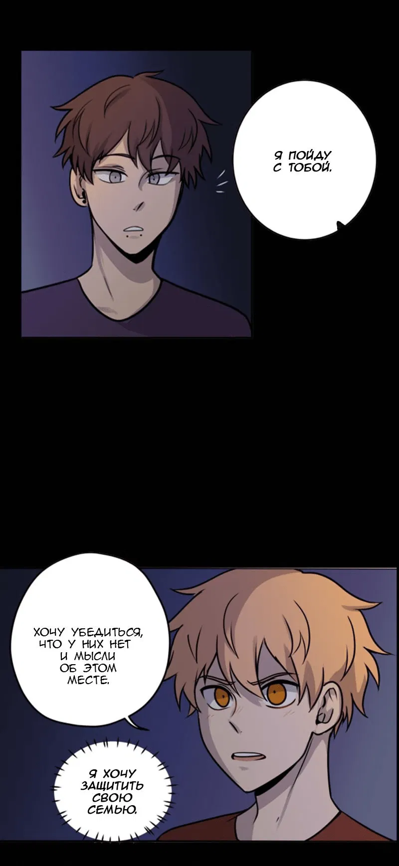 Манга Мышь - Глава 8 Страница 33