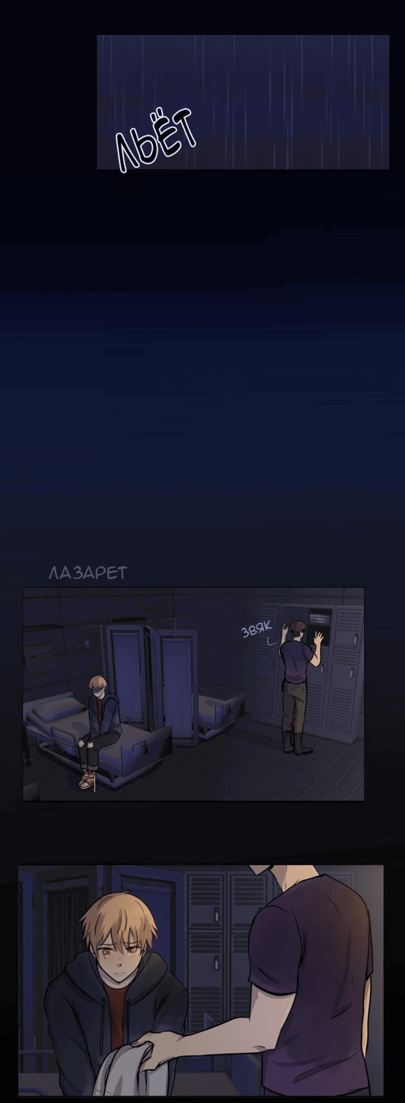 Манга Мышь - Глава 8 Страница 10