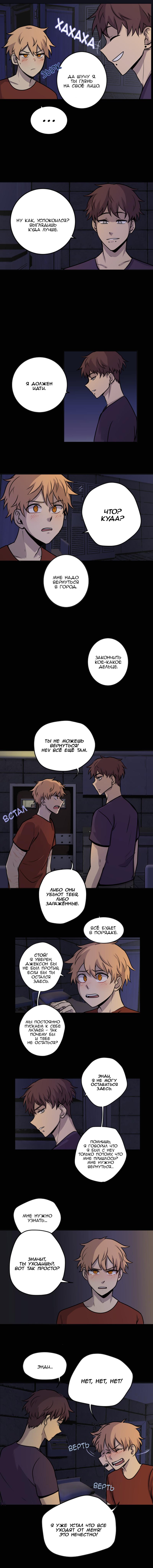 Манга Мышь - Глава 8 Страница 26