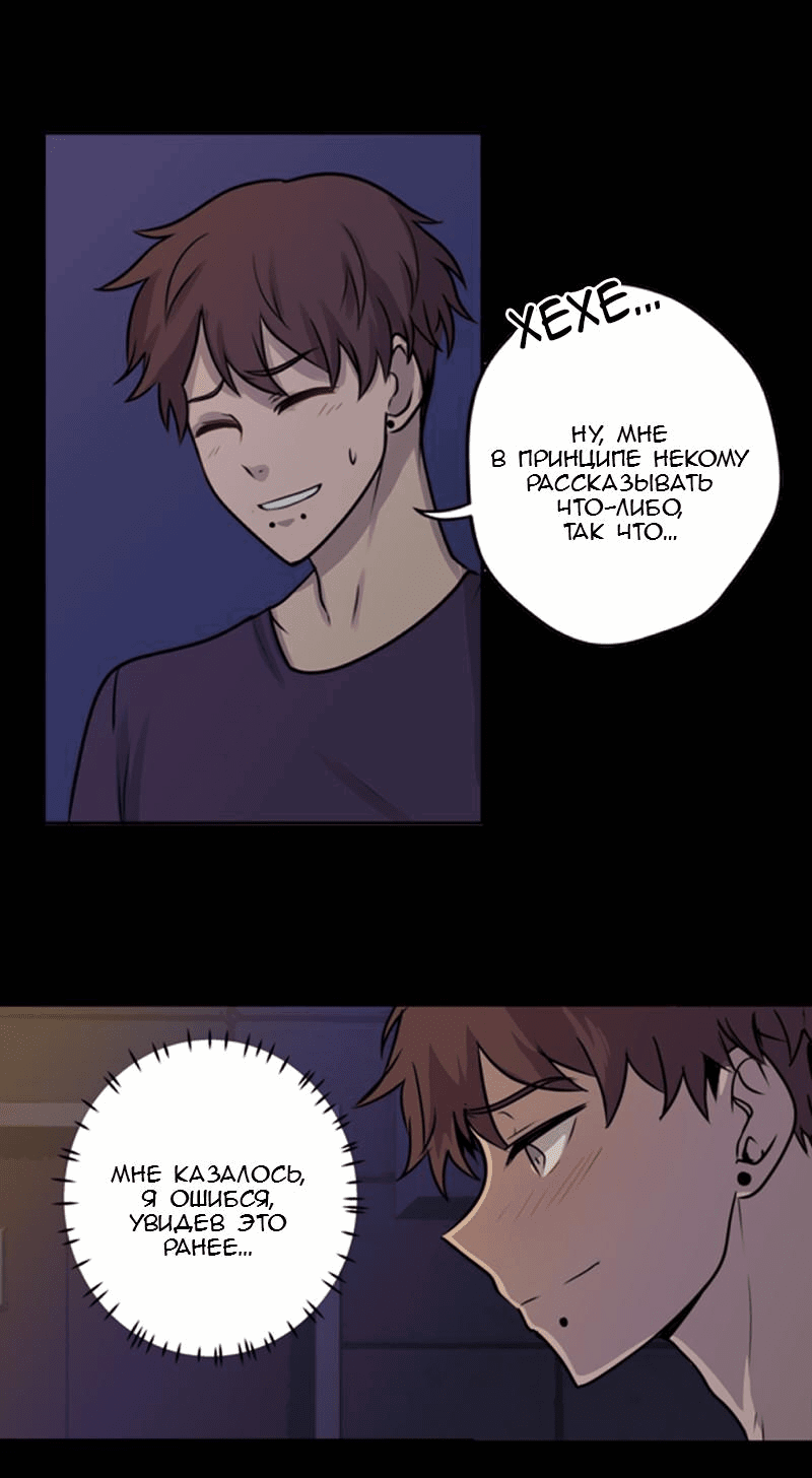 Манга Мышь - Глава 8 Страница 22