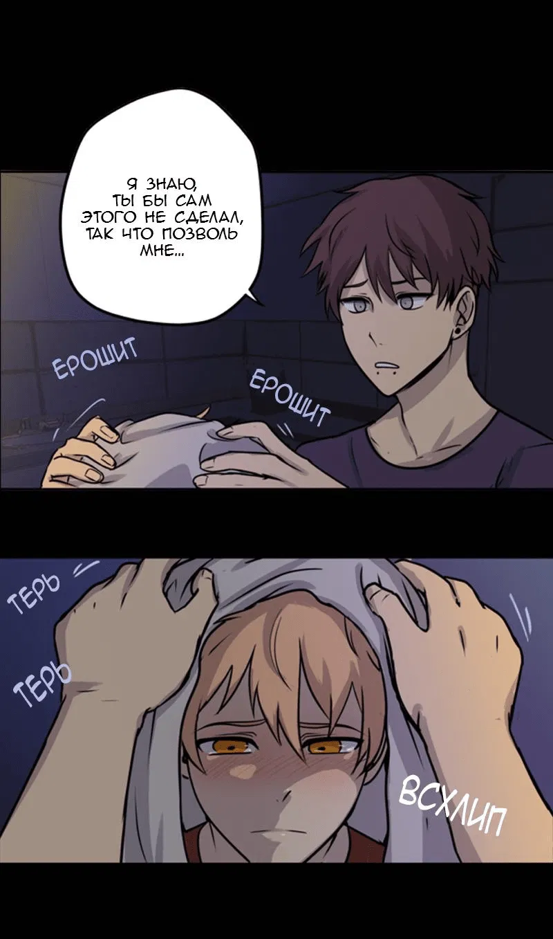 Манга Мышь - Глава 8 Страница 14