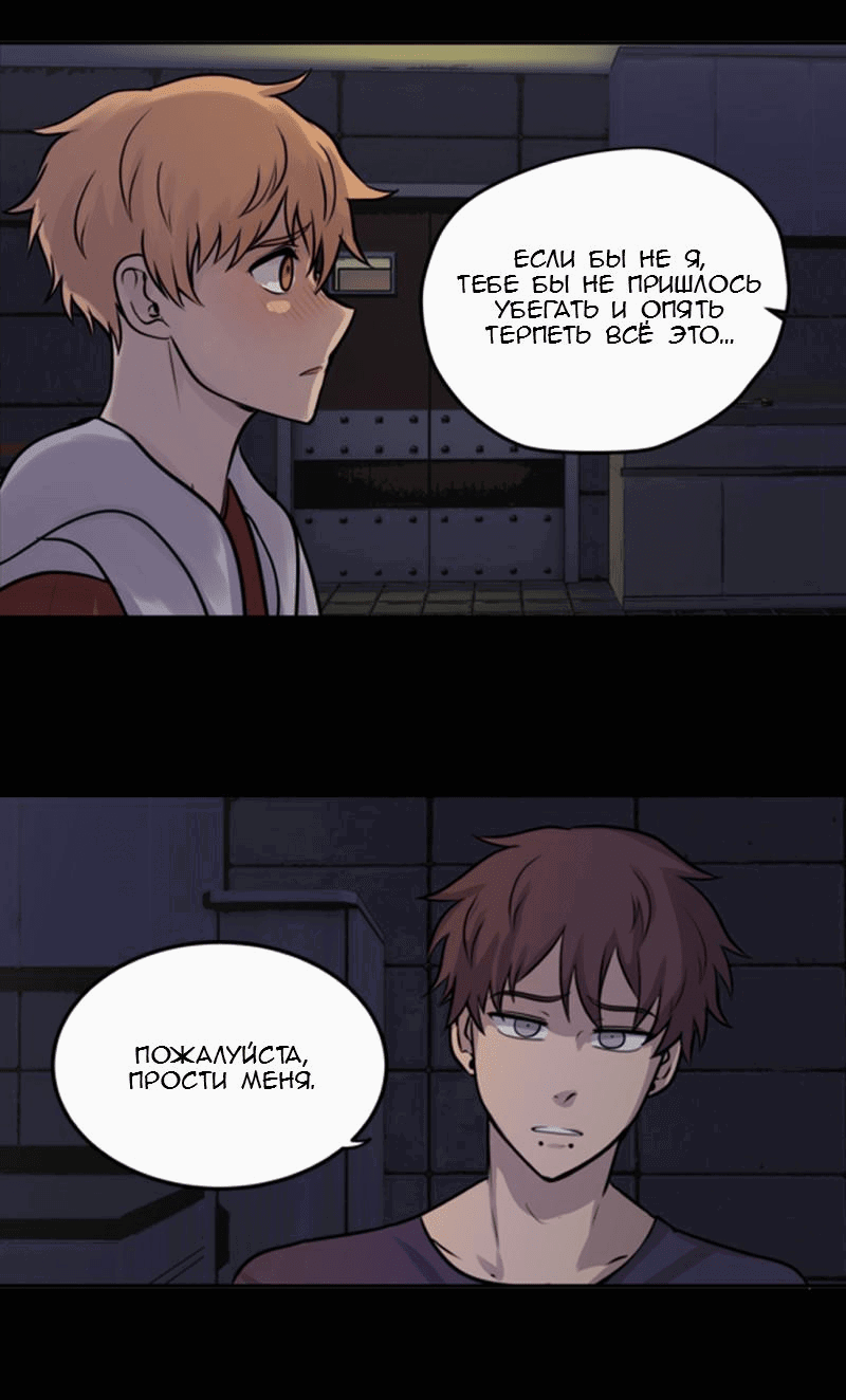 Манга Мышь - Глава 8 Страница 18