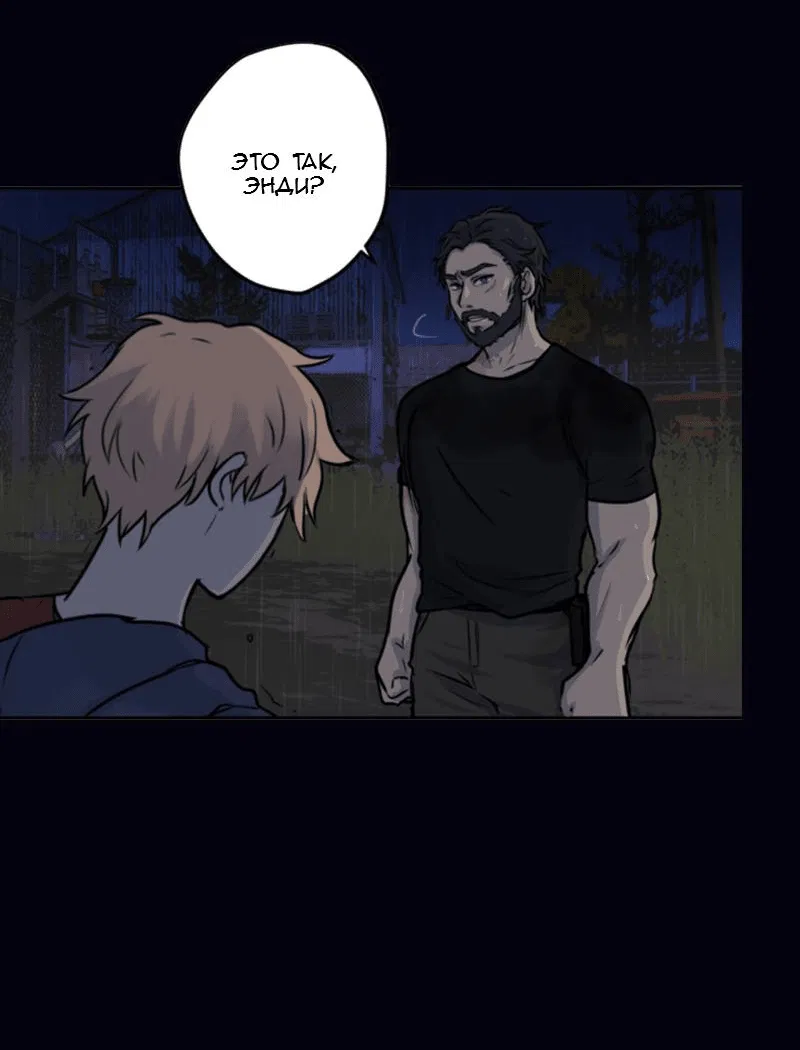 Манга Мышь - Глава 8 Страница 5