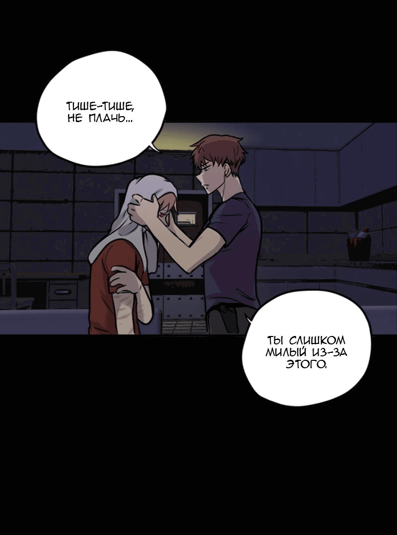 Манга Мышь - Глава 8 Страница 15