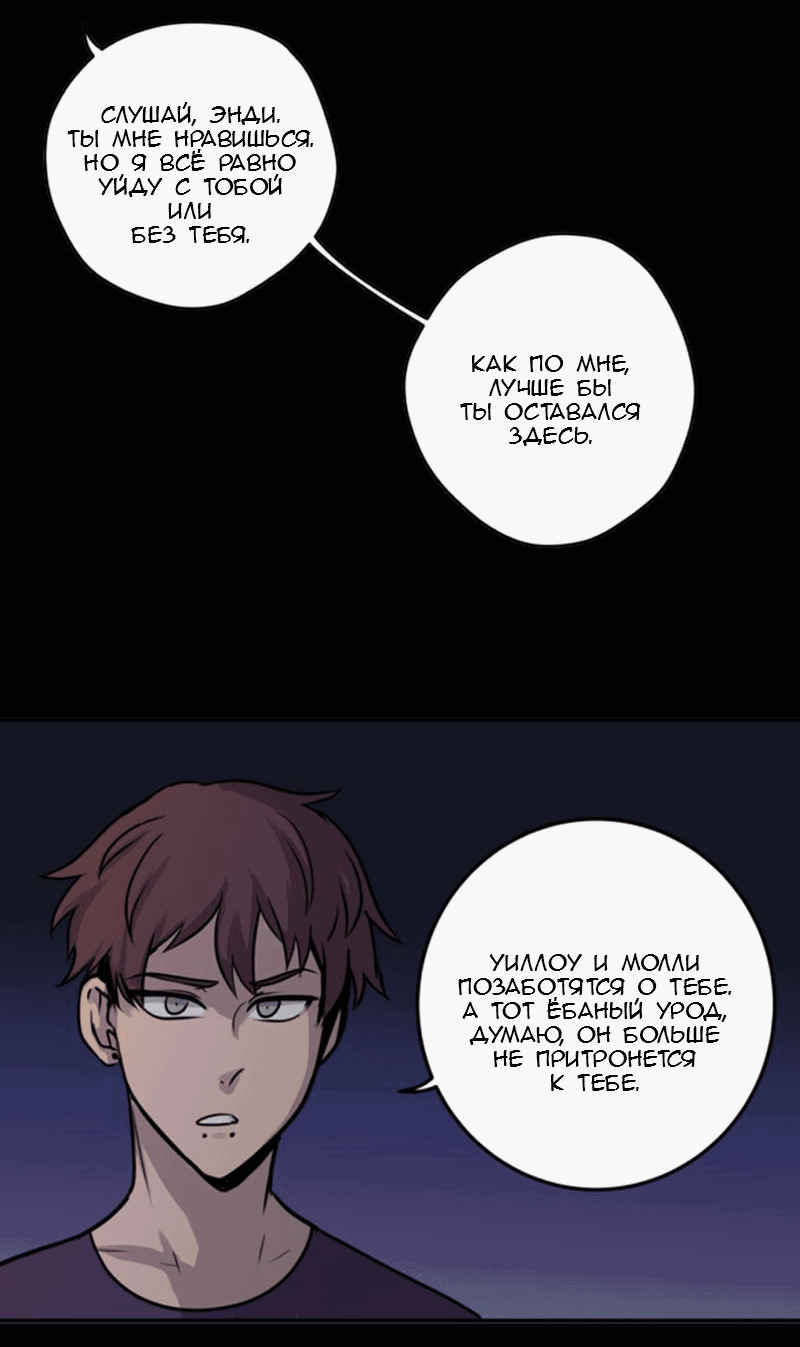 Манга Мышь - Глава 8 Страница 29