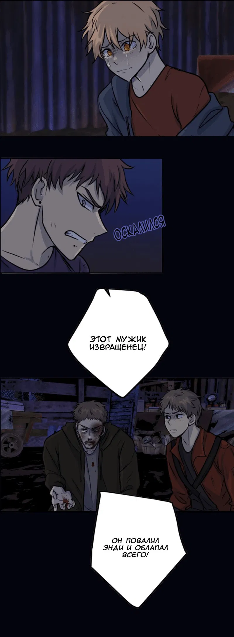 Манга Мышь - Глава 8 Страница 3