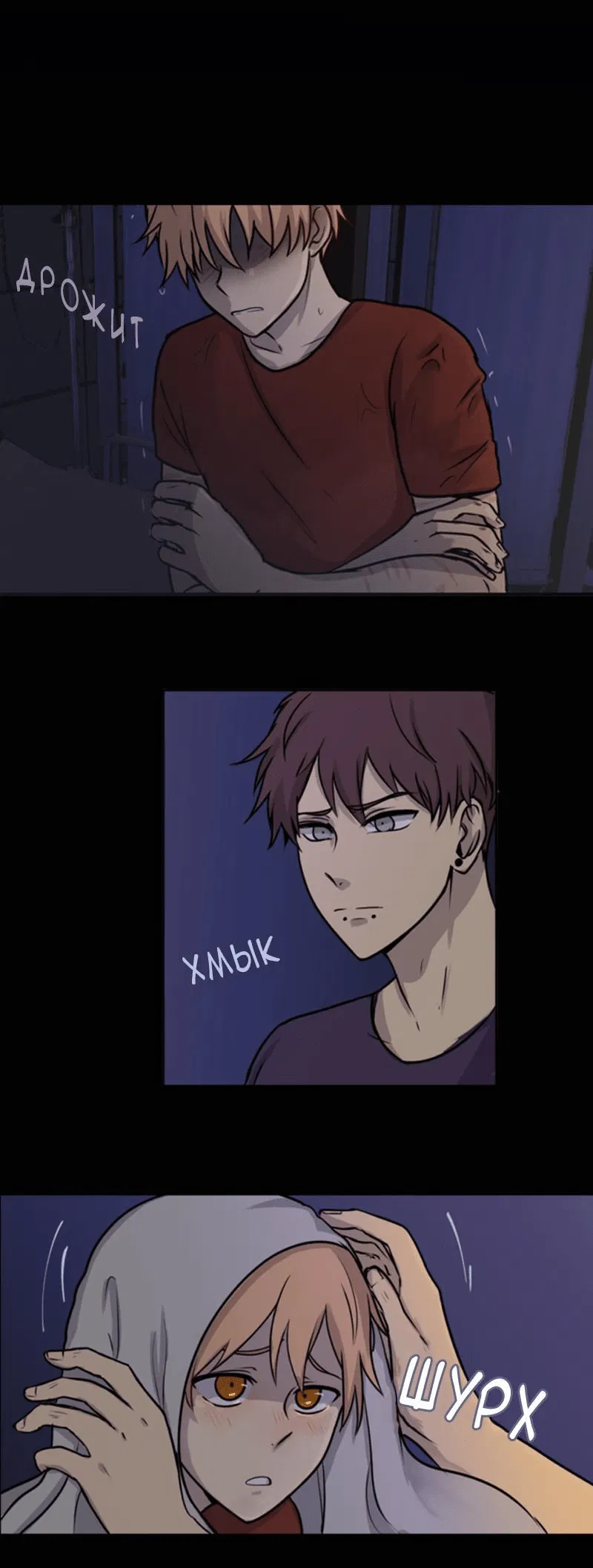 Манга Мышь - Глава 8 Страница 13