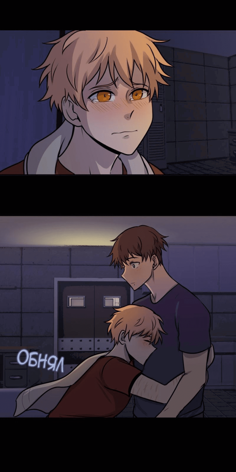 Манга Мышь - Глава 8 Страница 19