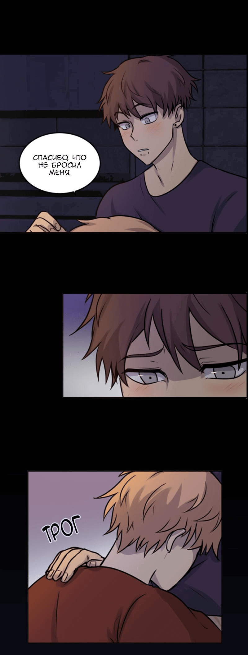 Манга Мышь - Глава 8 Страница 20