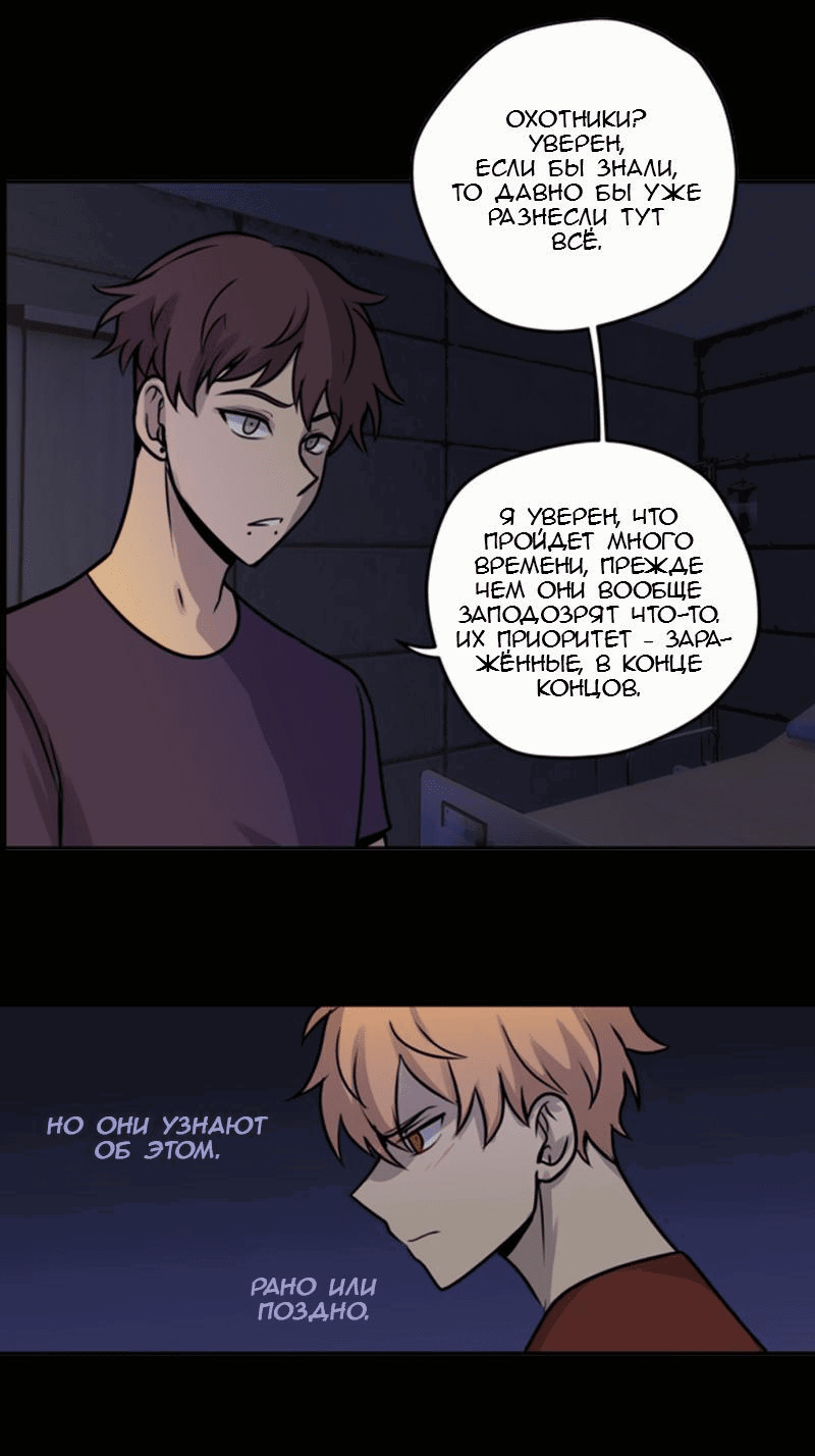 Манга Мышь - Глава 8 Страница 32