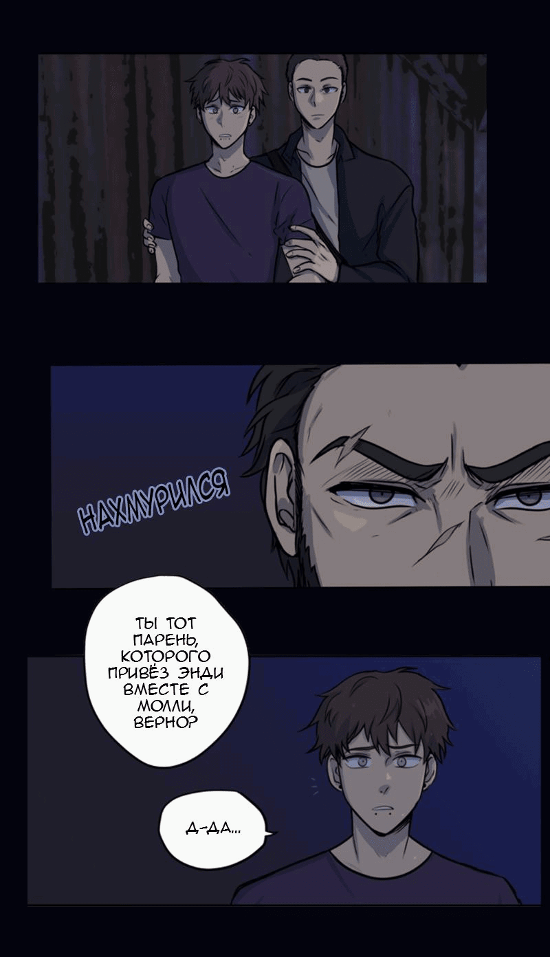 Манга Мышь - Глава 8 Страница 7