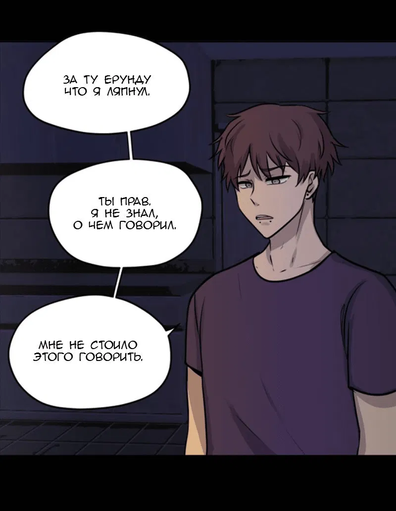 Манга Мышь - Глава 8 Страница 17