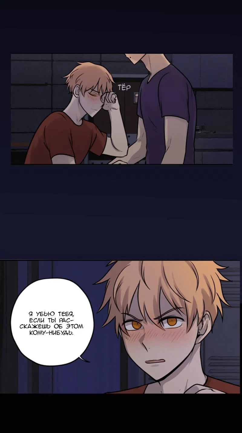 Манга Мышь - Глава 8 Страница 21