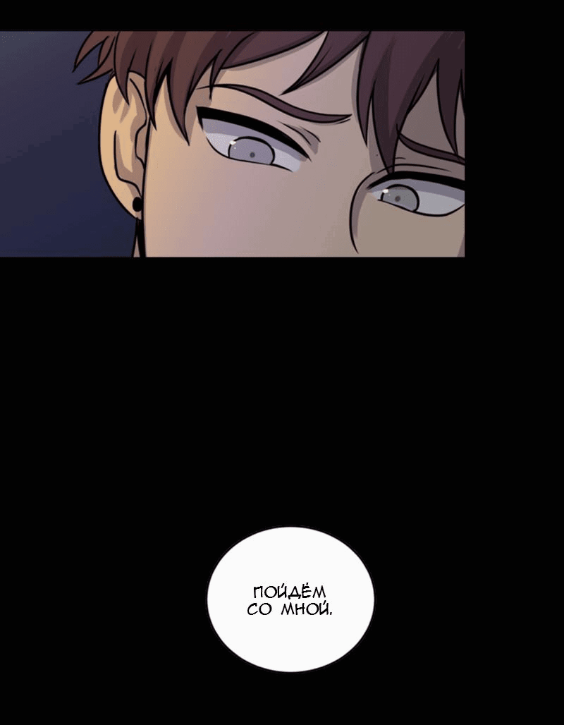 Манга Мышь - Глава 8 Страница 27