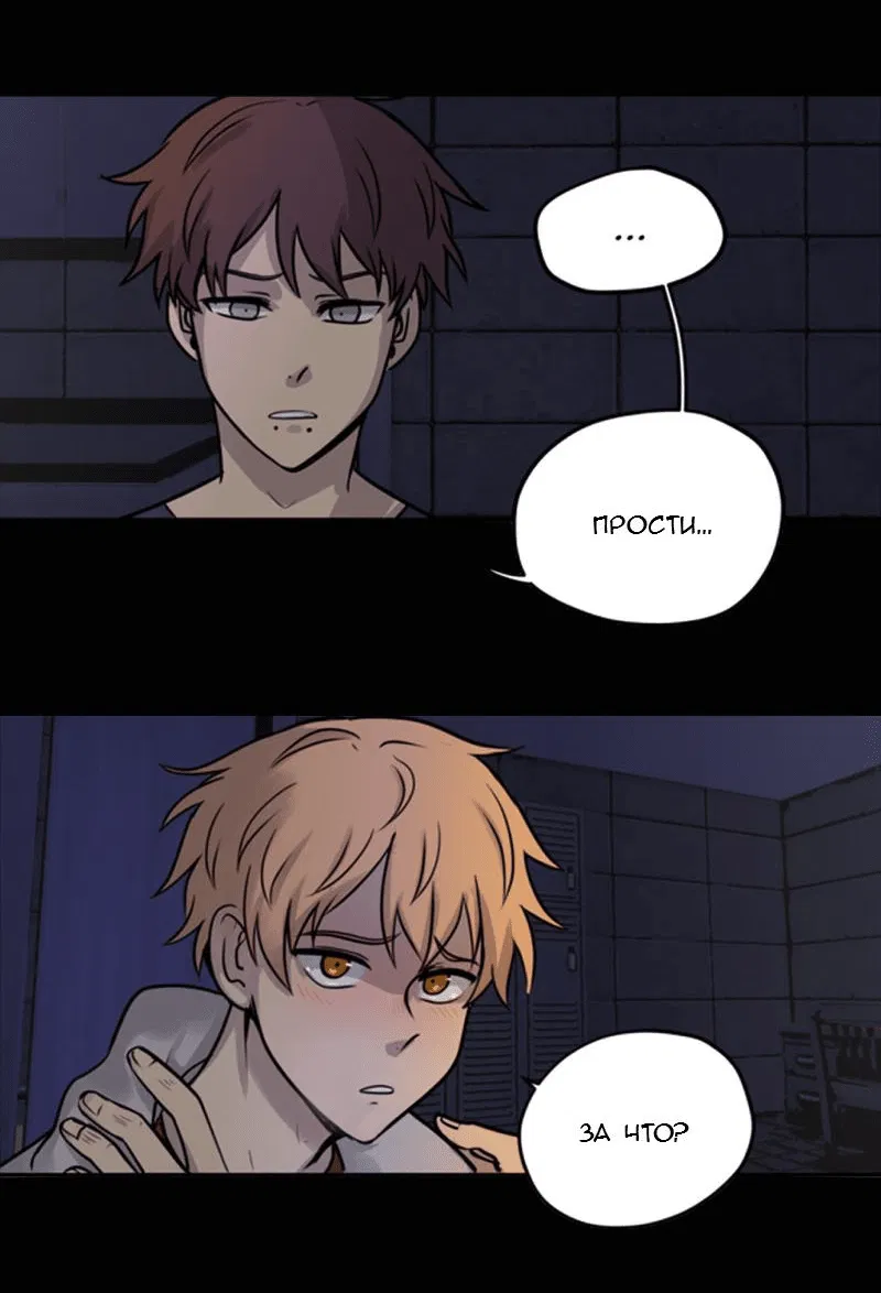 Манга Мышь - Глава 8 Страница 16