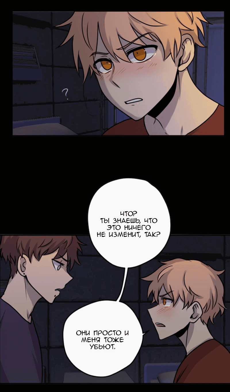 Манга Мышь - Глава 8 Страница 28