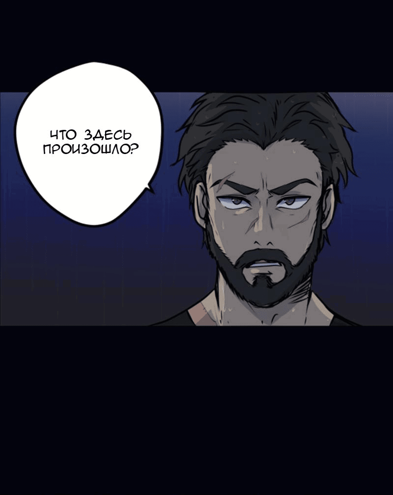 Манга Мышь - Глава 8 Страница 2