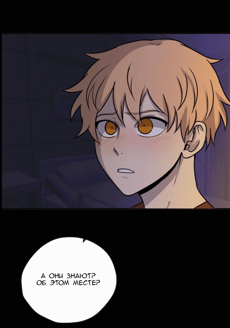 Манга Мышь - Глава 8 Страница 31