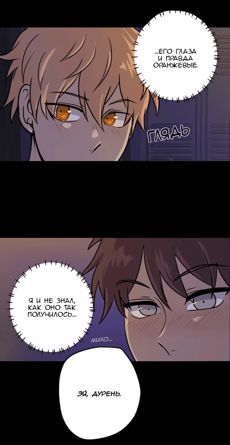 Манга Мышь - Глава 8 Страница 23