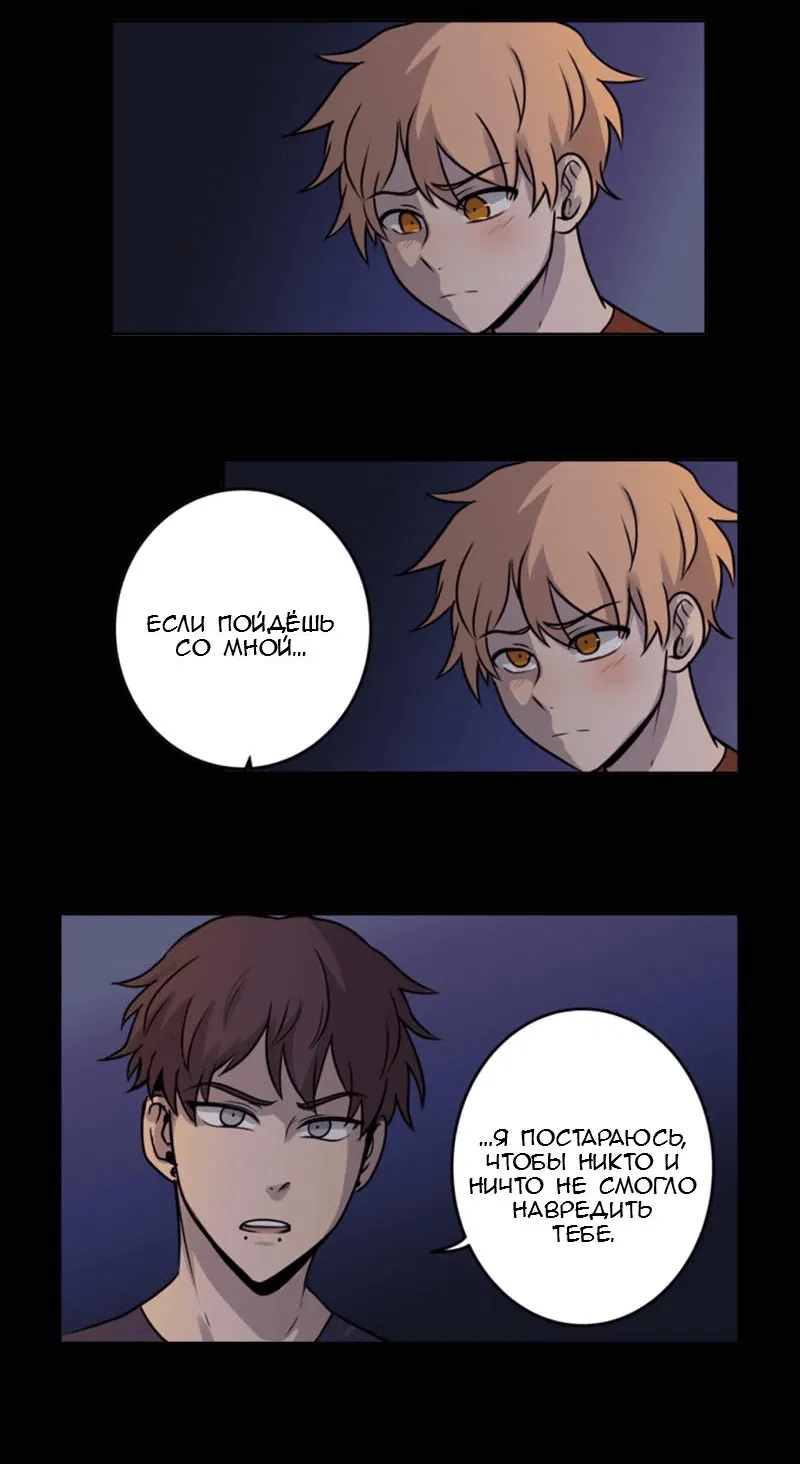 Манга Мышь - Глава 8 Страница 30