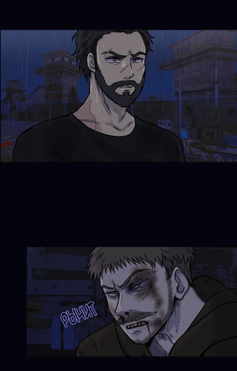 Манга Мышь - Глава 8 Страница 4