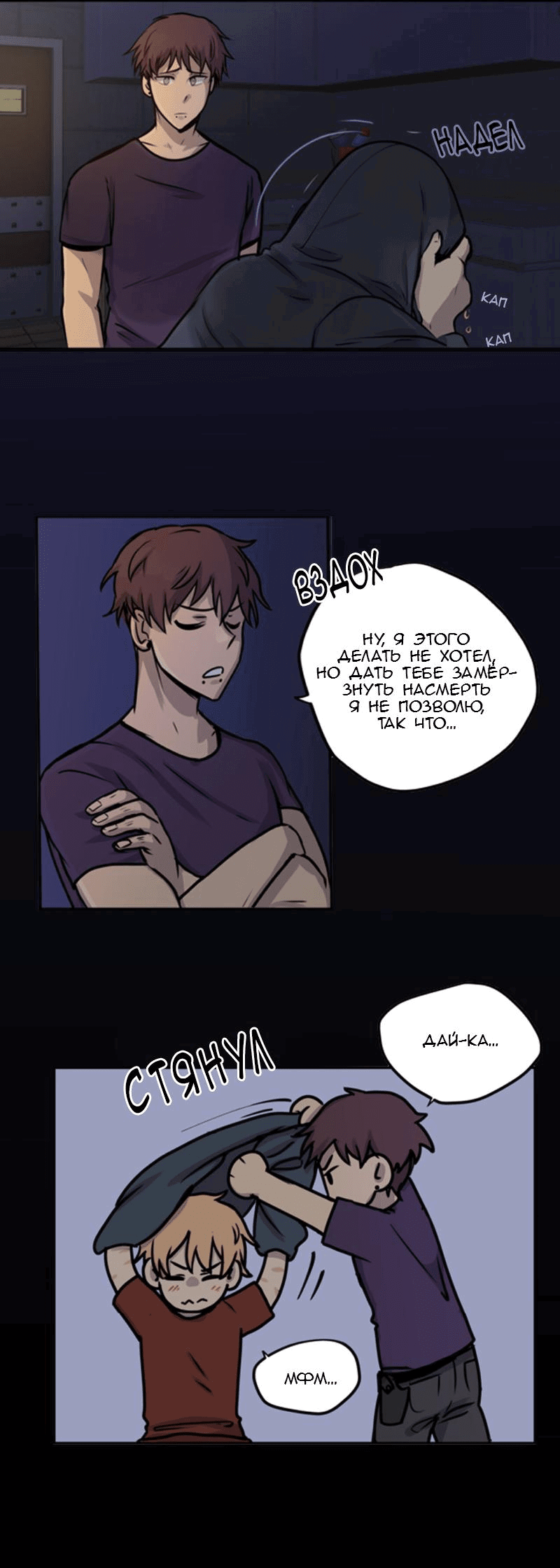 Манга Мышь - Глава 8 Страница 12