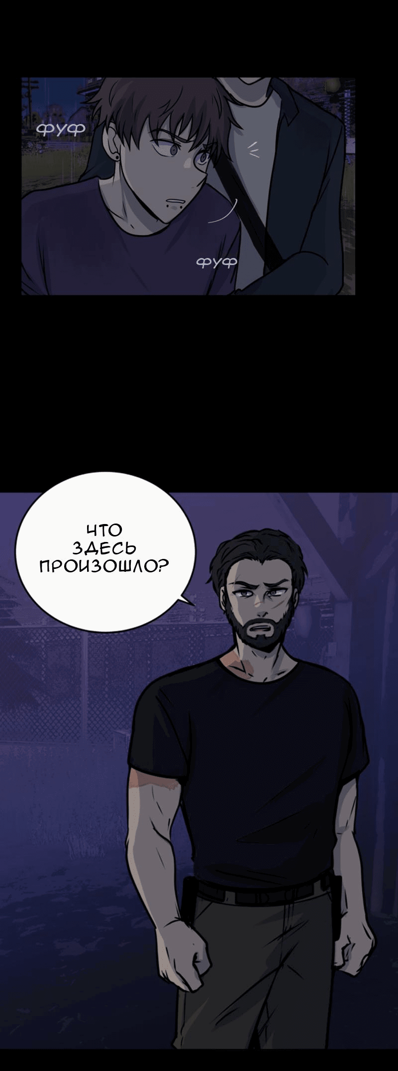 Манга Мышь - Глава 7 Страница 39