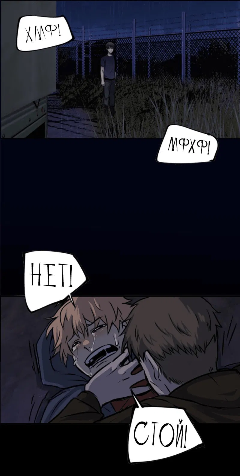 Манга Мышь - Глава 7 Страница 24