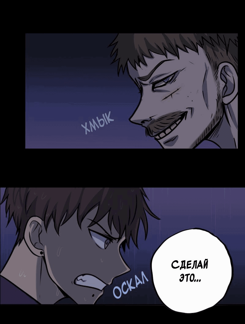 Манга Мышь - Глава 7 Страница 30