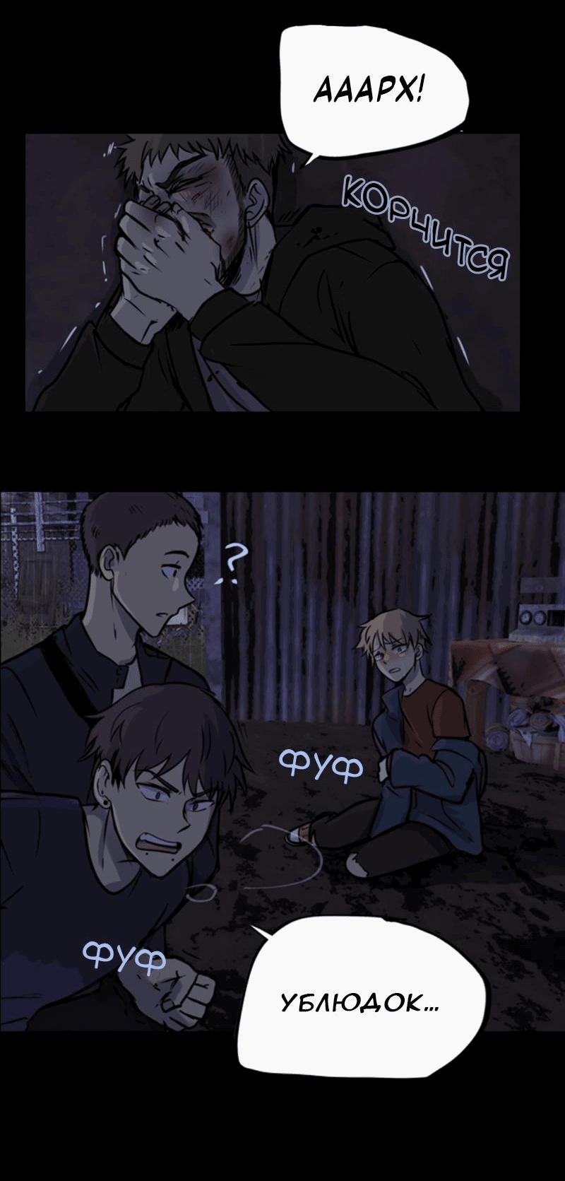 Манга Мышь - Глава 7 Страница 37