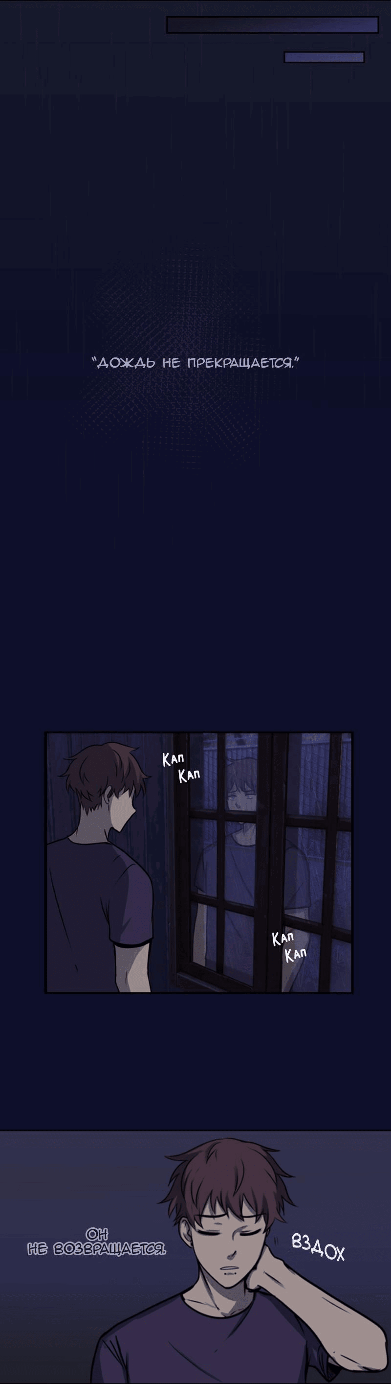 Манга Мышь - Глава 7 Страница 10