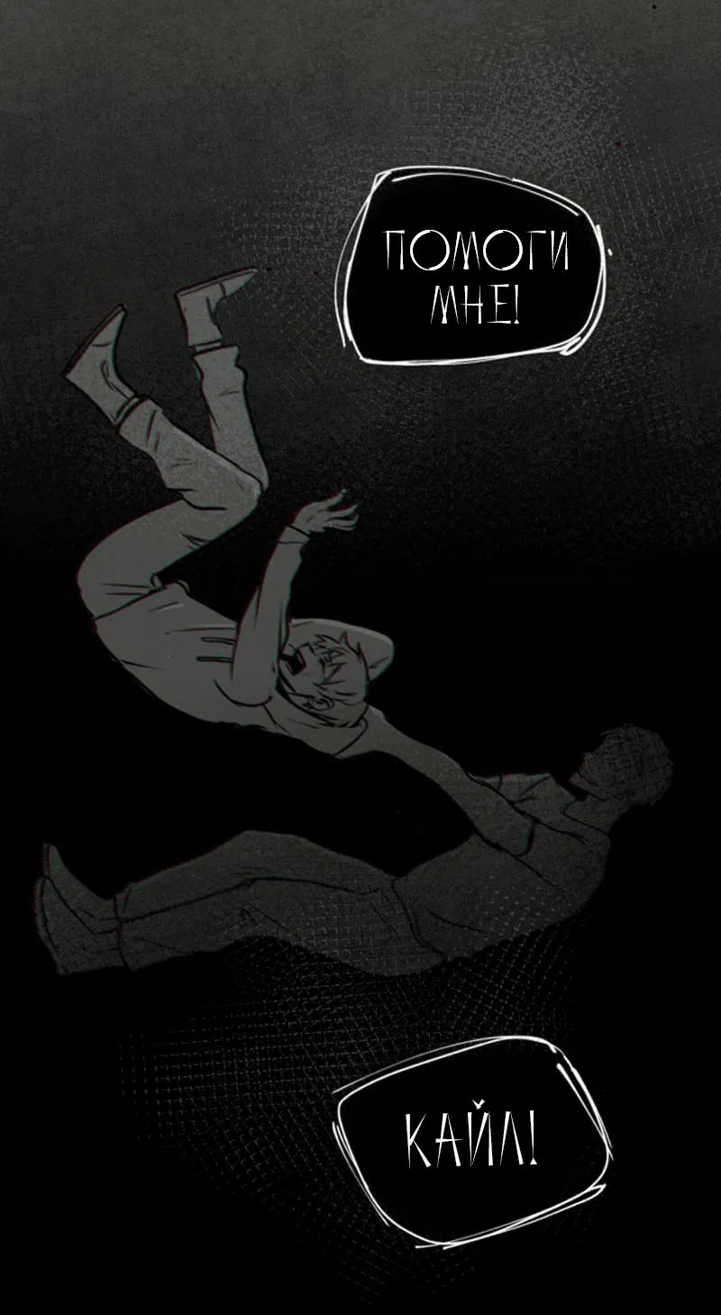 Манга Мышь - Глава 7 Страница 5