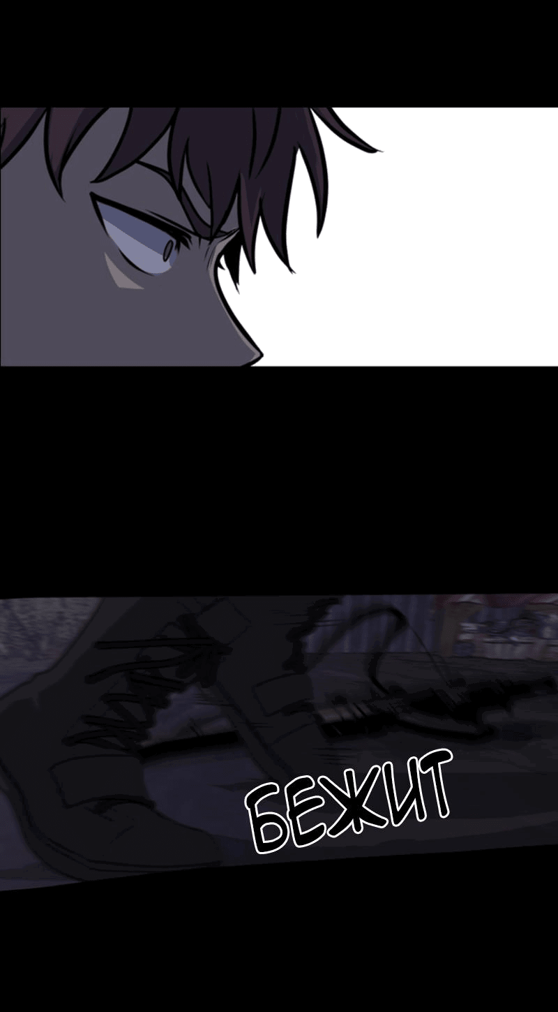 Манга Мышь - Глава 7 Страница 32