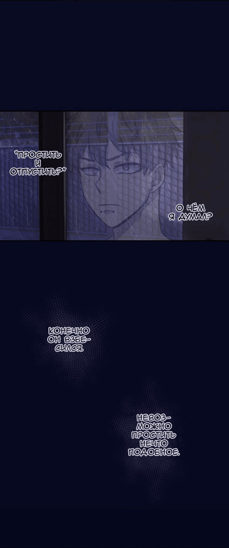 Манга Мышь - Глава 7 Страница 11