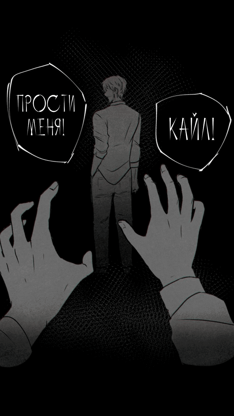 Манга Мышь - Глава 7 Страница 7