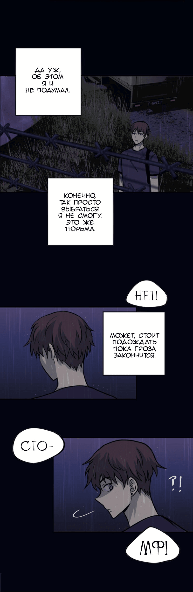 Манга Мышь - Глава 7 Страница 23