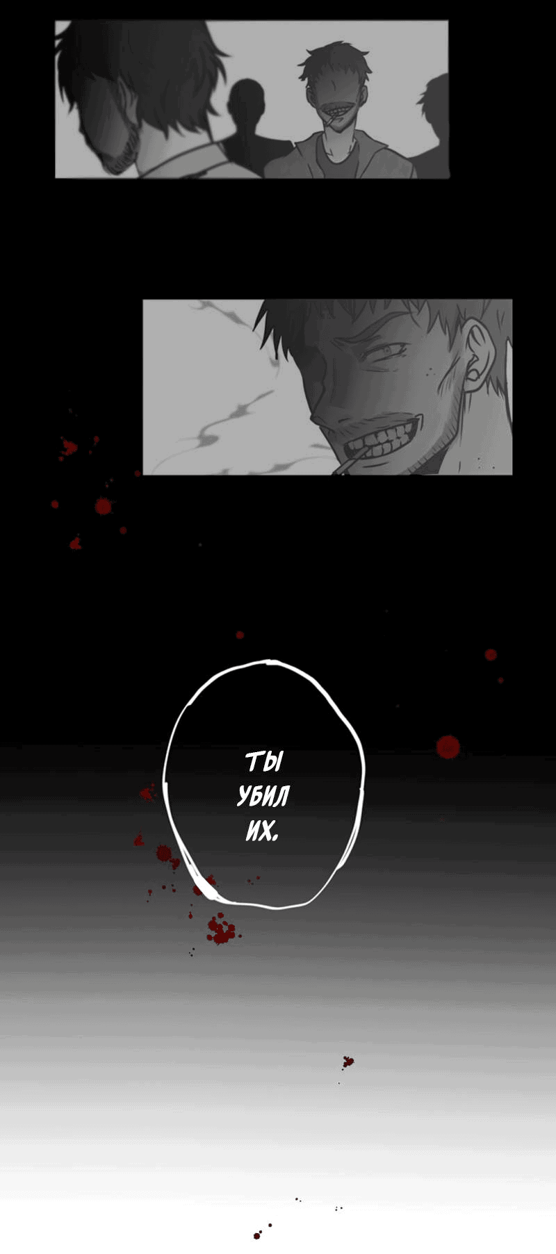 Манга Мышь - Глава 7 Страница 20