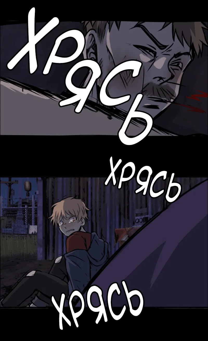 Манга Мышь - Глава 7 Страница 35