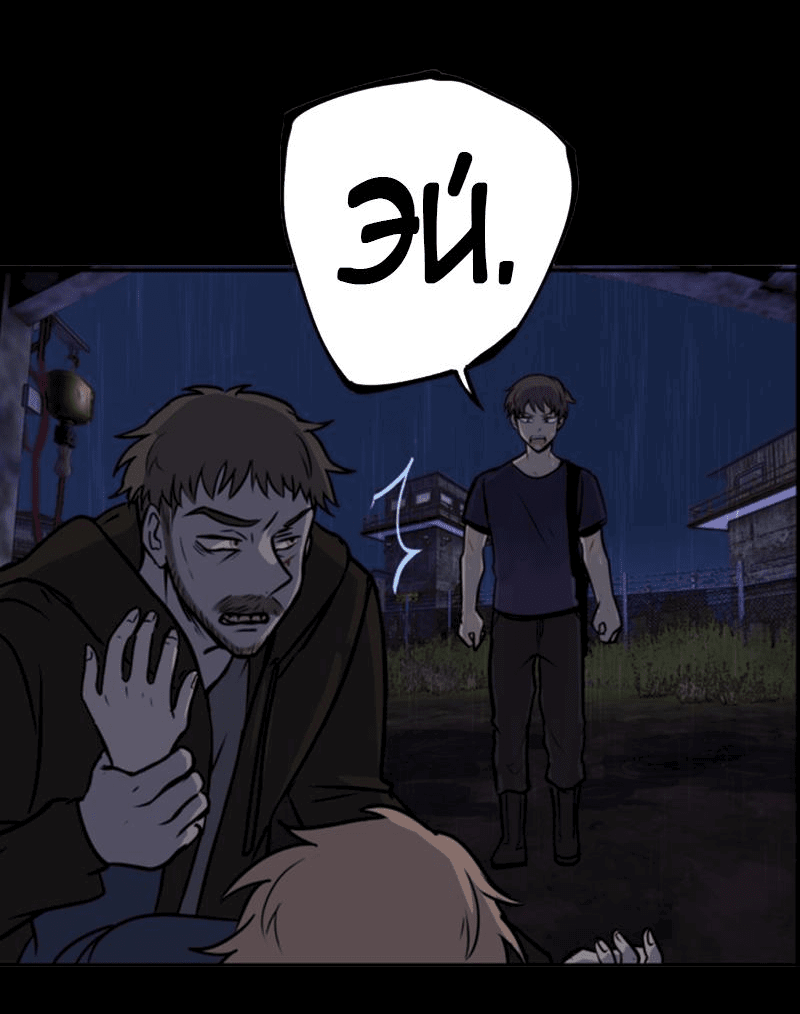 Манга Мышь - Глава 7 Страница 27