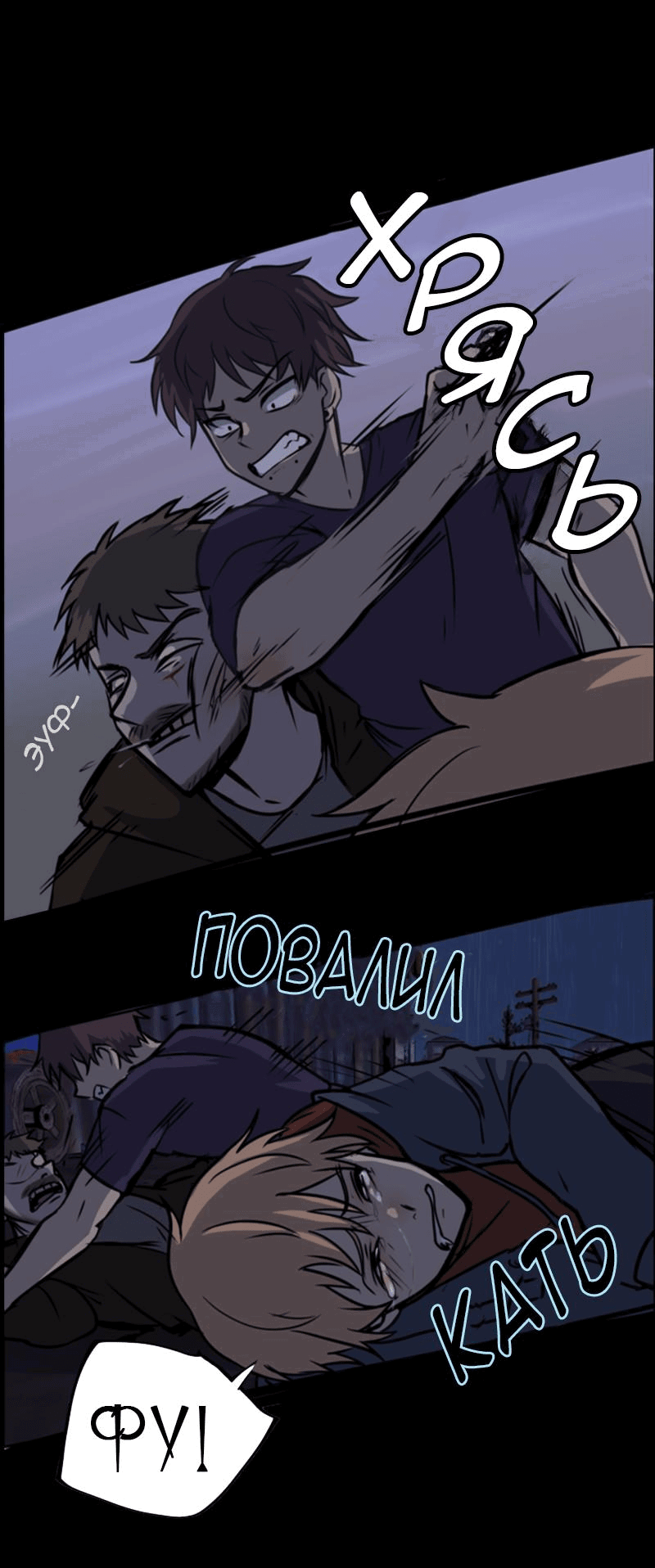 Манга Мышь - Глава 7 Страница 33