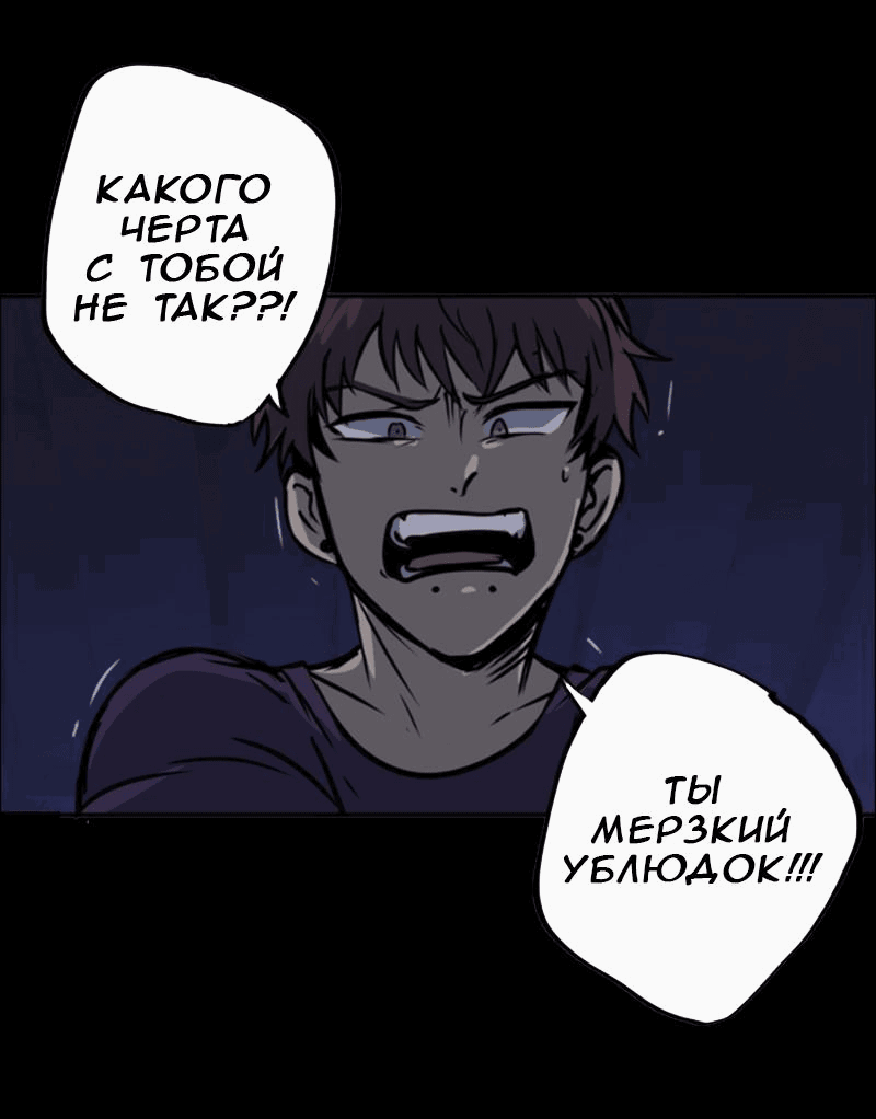 Манга Мышь - Глава 7 Страница 34