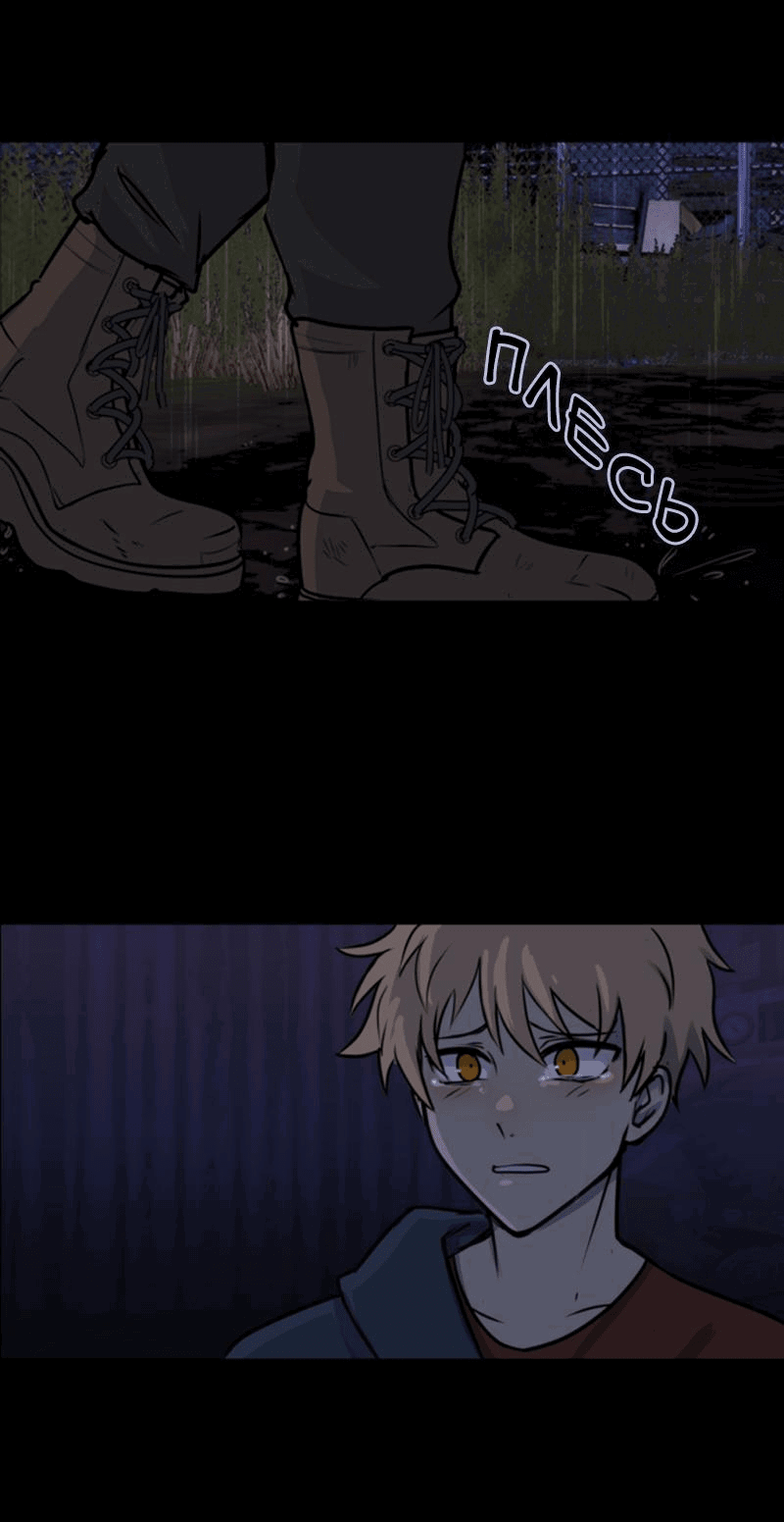 Манга Мышь - Глава 7 Страница 38