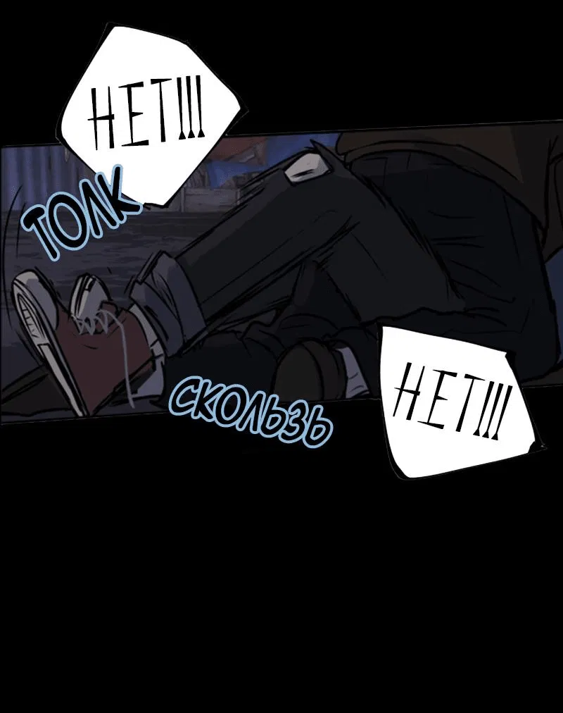 Манга Мышь - Глава 7 Страница 25