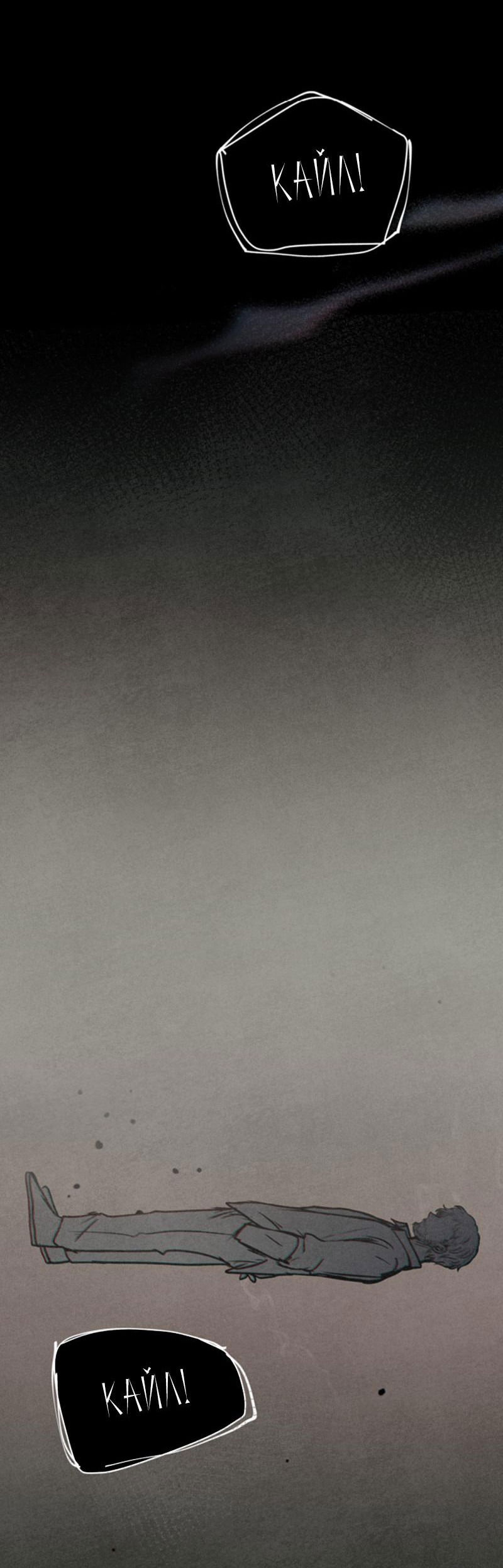 Манга Мышь - Глава 7 Страница 4