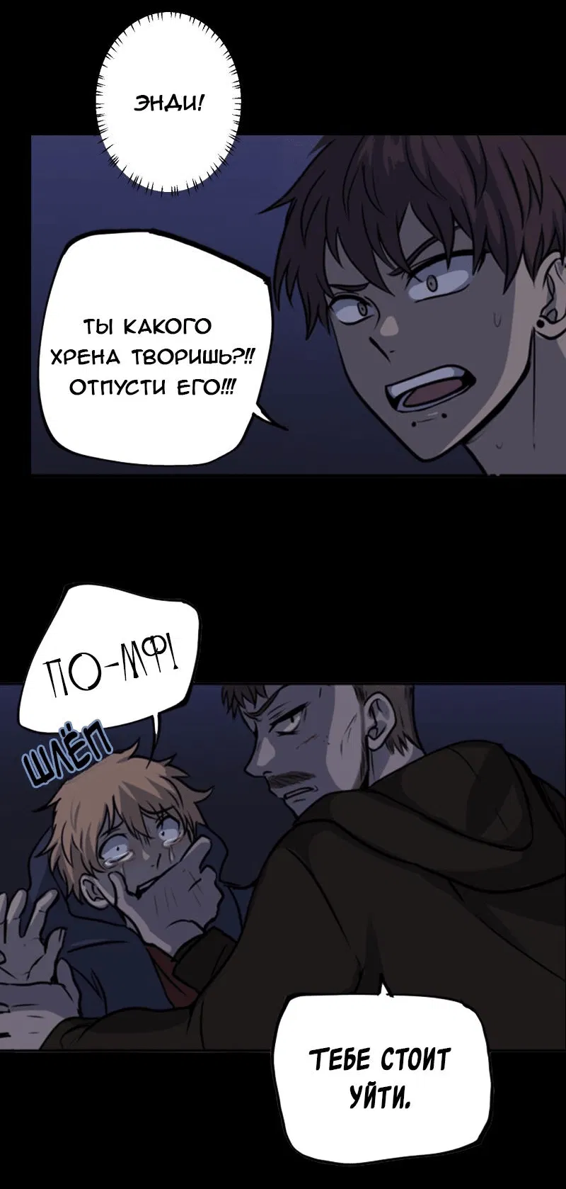 Манга Мышь - Глава 7 Страница 28