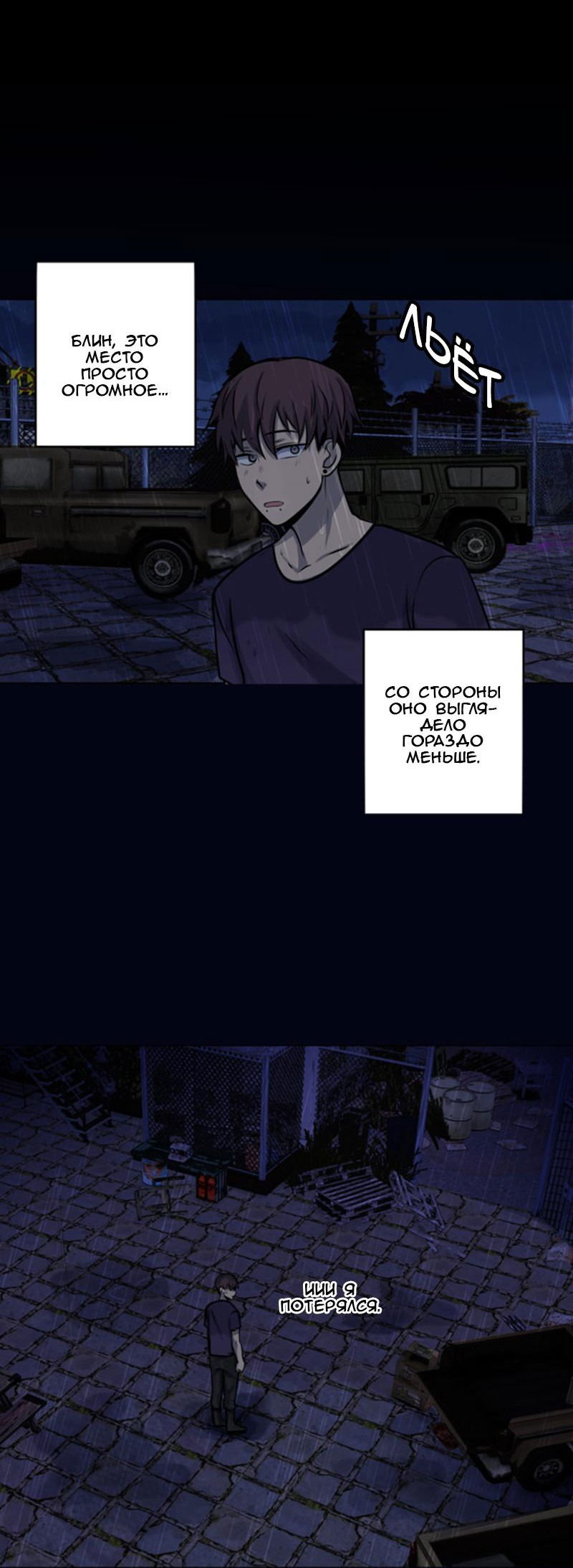 Манга Мышь - Глава 7 Страница 16