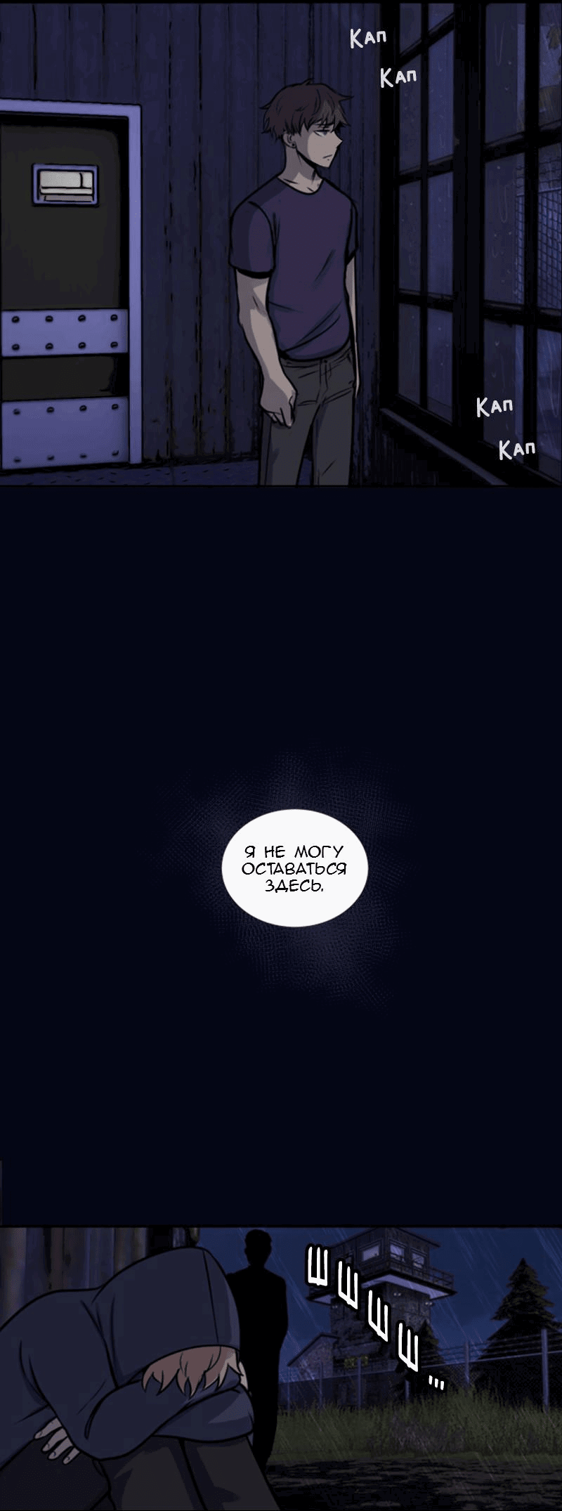 Манга Мышь - Глава 7 Страница 12