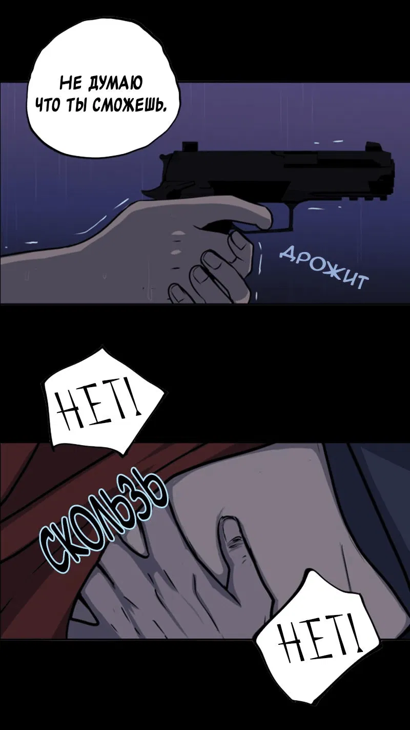 Манга Мышь - Глава 7 Страница 31