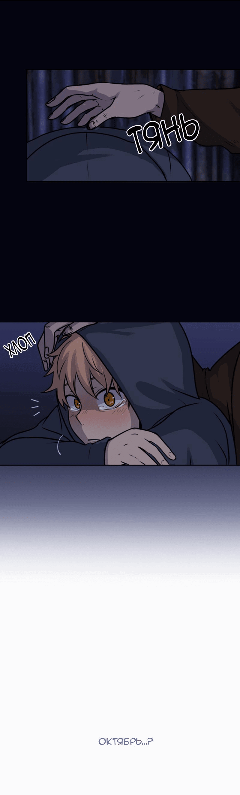 Манга Мышь - Глава 7 Страница 13