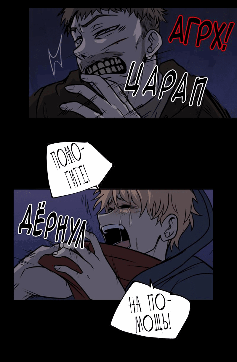 Манга Мышь - Глава 7 Страница 26